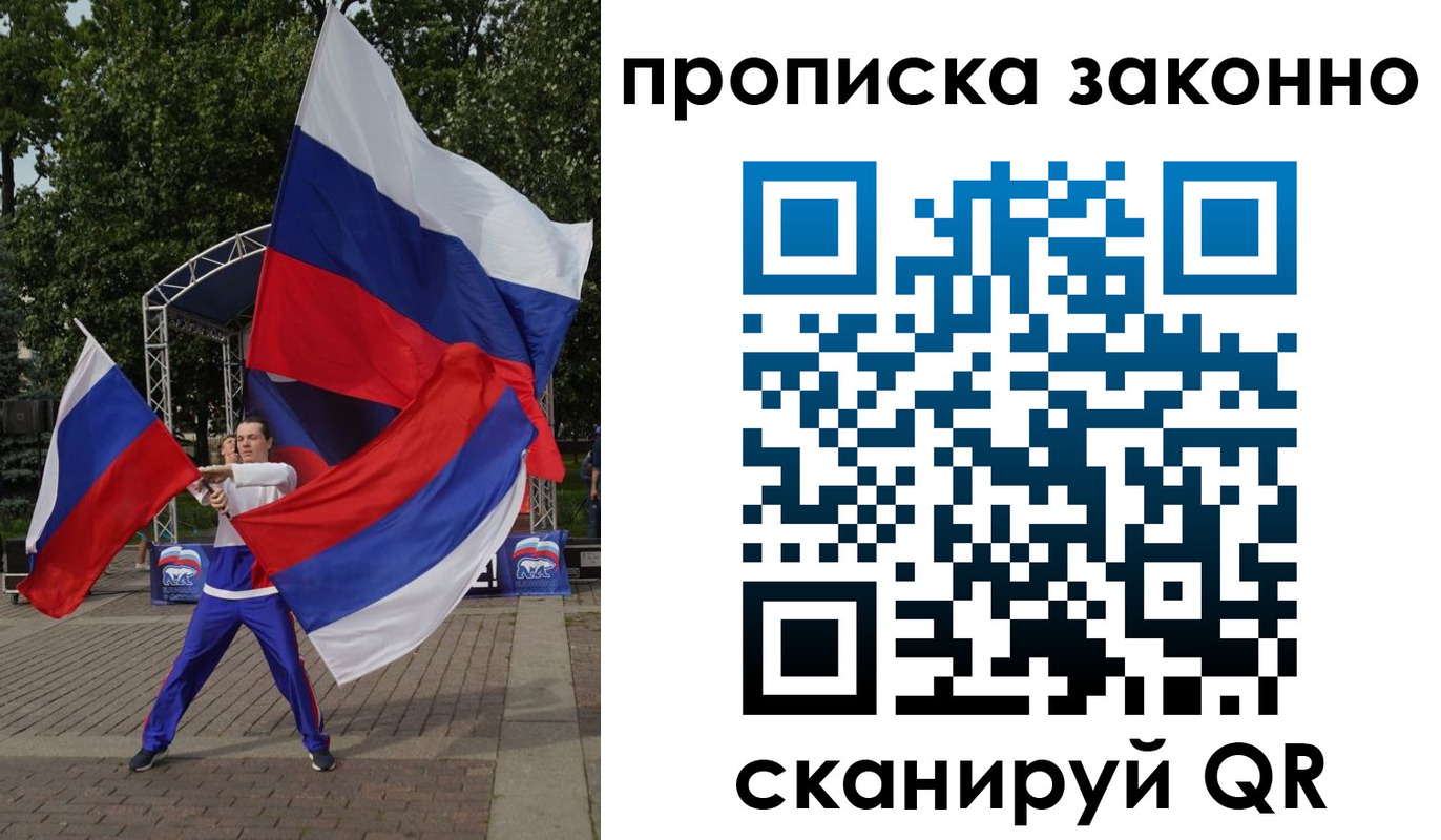 прописка паспорт в Кировской области