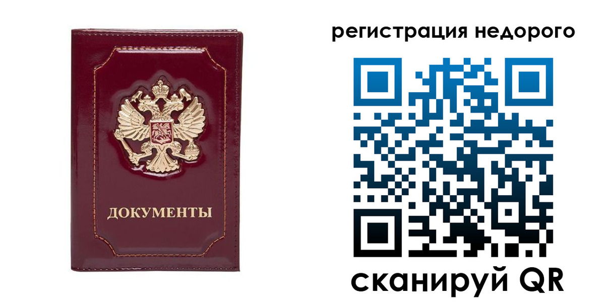 купить прописку в Кировской области