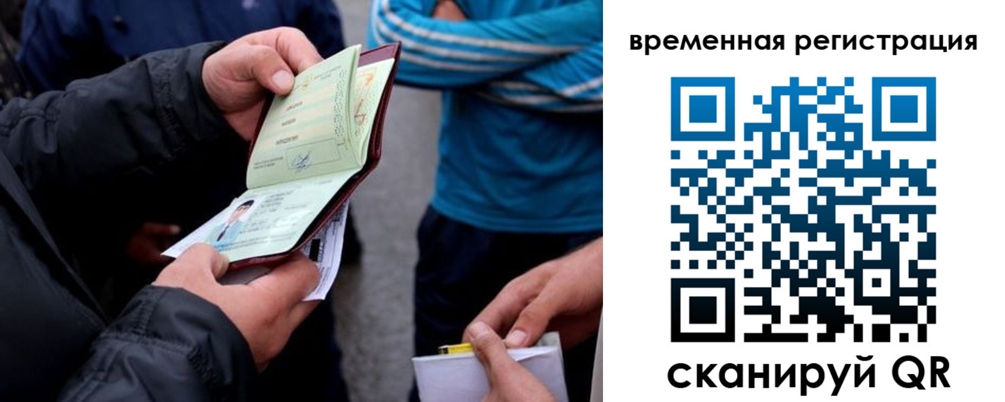 прописка иностранных граждан в Кировской области